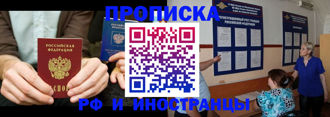временная регистрация в Избербаше
